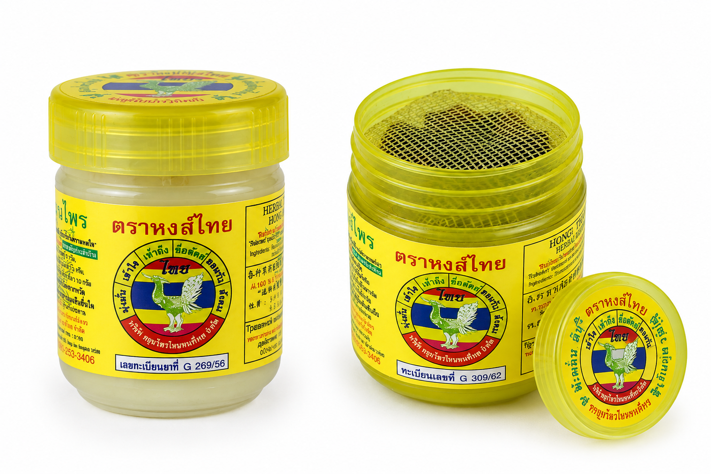 Hong Thai Herbal Inhaler (Green, Yellow & Blue)